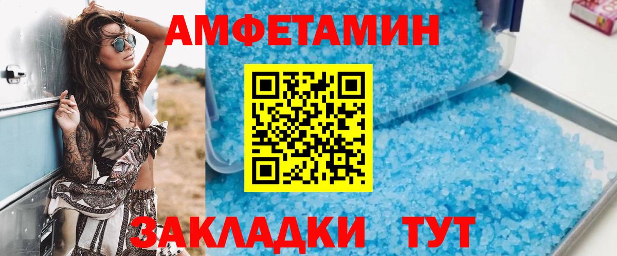 АМФЕТАМИН VHQ Брянск