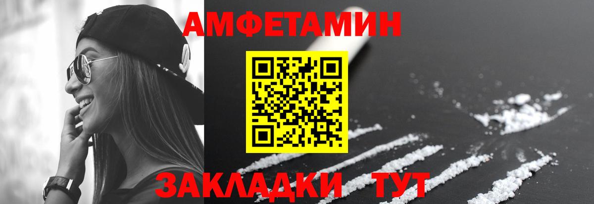 Амфетамин Розовый  Амфетамин  Брянск  Вход с VPN 