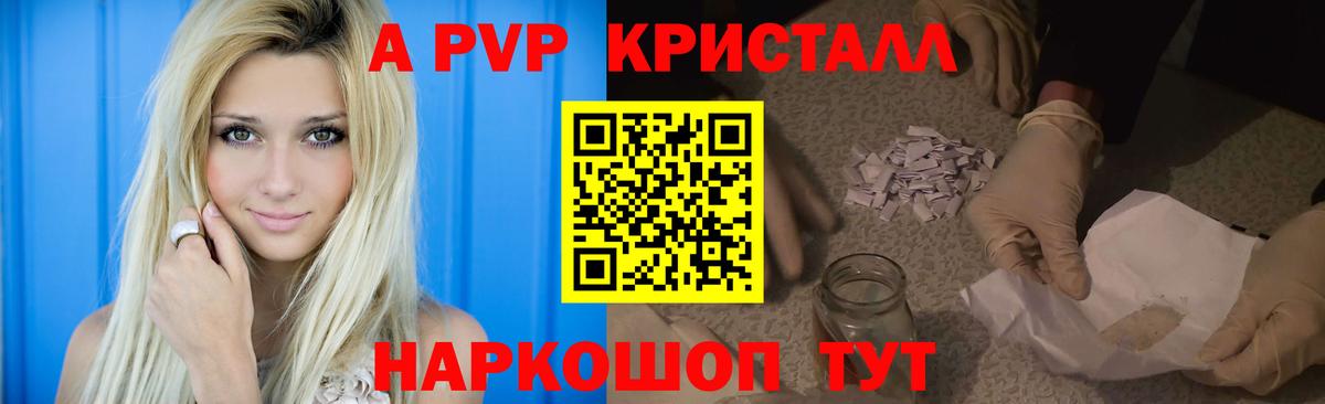 Alpha-PVP мука Брянск