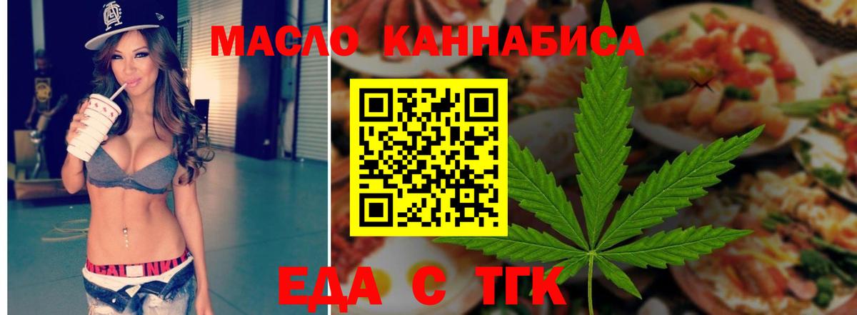 Cannafood марихуана Брянск