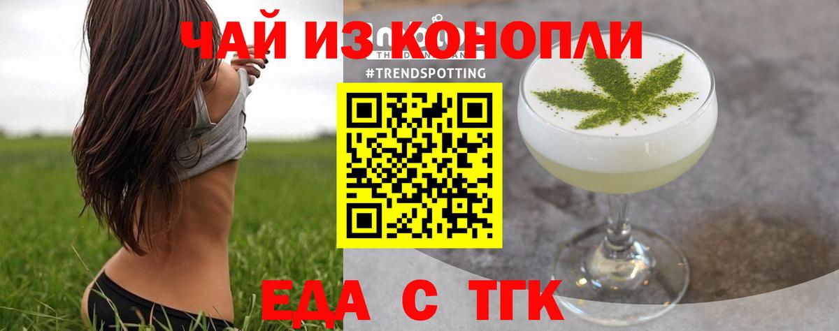 Canna-Cookies марихуана  Брянск 