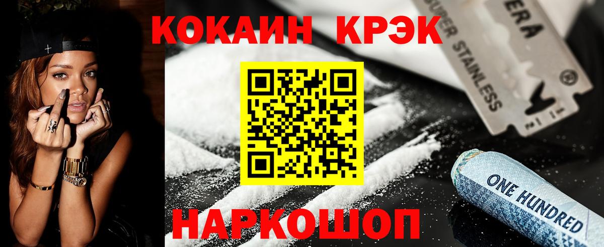 COCAIN VHQ  Вход с VPN  КОКАИН 98%  Брянск 