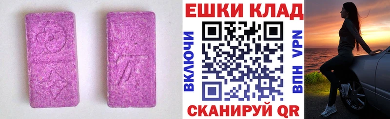 где найти наркотики  Брянск  Экстази таблы 
