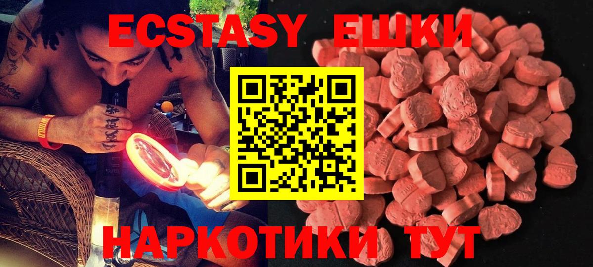 Ecstasy  Брянск  Экстази Дубай 