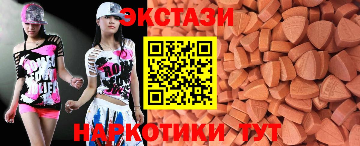Брянск  Экстази  Ecstasy XTC  Вход с VPN  ЭКСТАЗИ Cube 