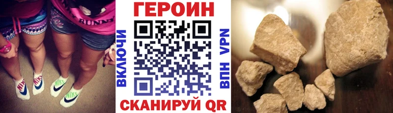 Героин хмурый Брянск