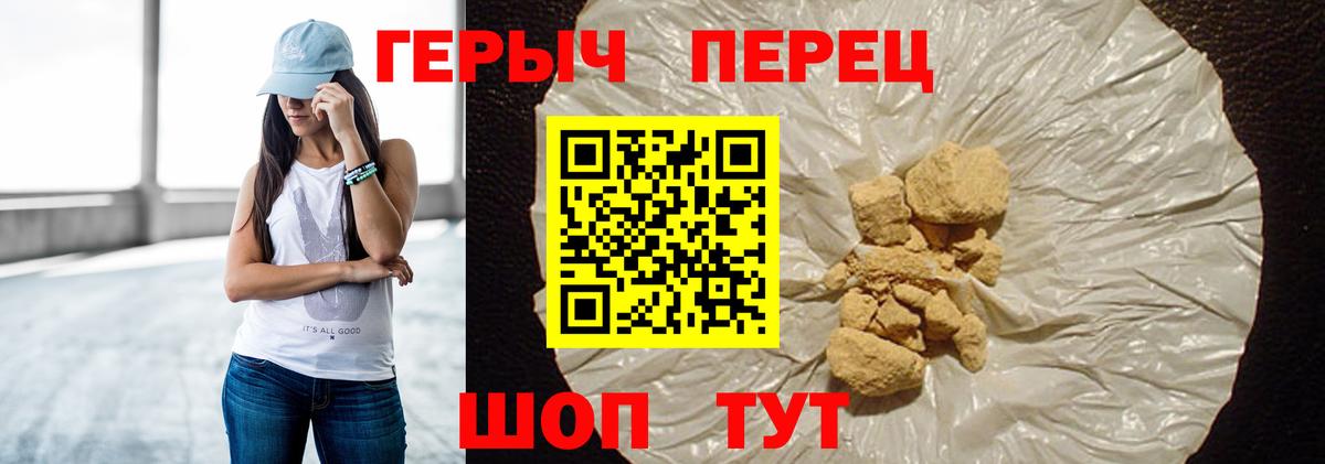 Брянск  ГЕРОИН герыч  Вход с VPN 