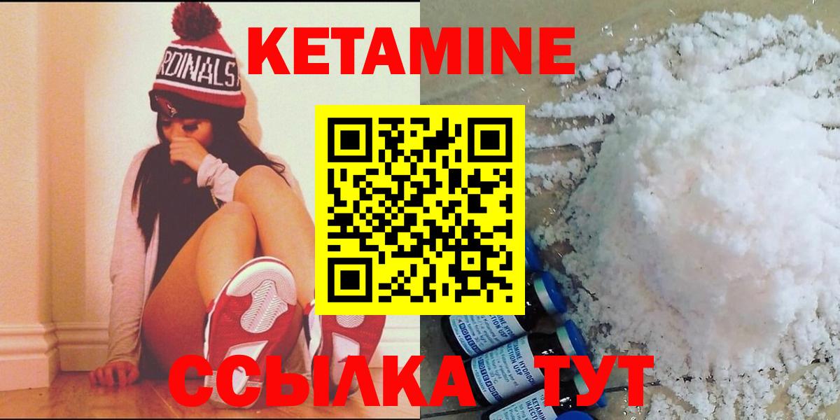 КЕТАМИН VHQ  Вход с VPN  площадка Telegram  Брянск  Кетамин ketamine 