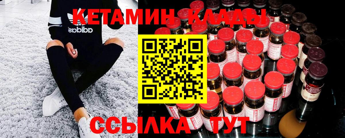 КЕТАМИН VHQ  Брянск  Кетамин ketamine 