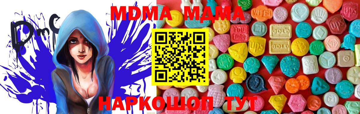 MDMA кристаллы  MDMA молли  Брянск  Вход с VPN 