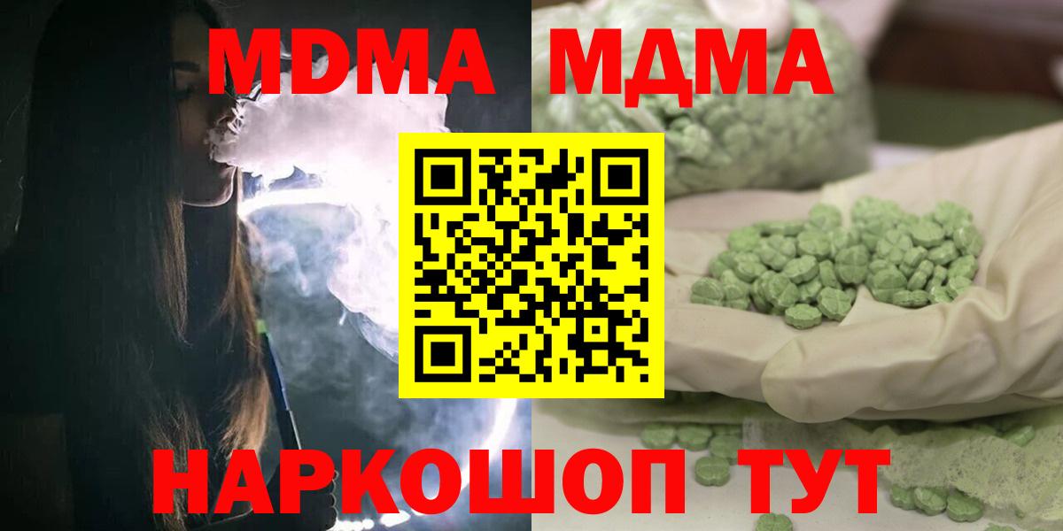 MDMA Molly  Брянск  MDMA  МДМА VHQ 