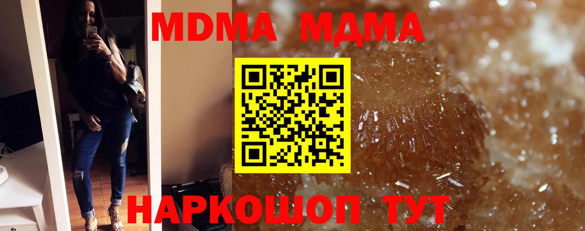 МДМА VHQ Брянск