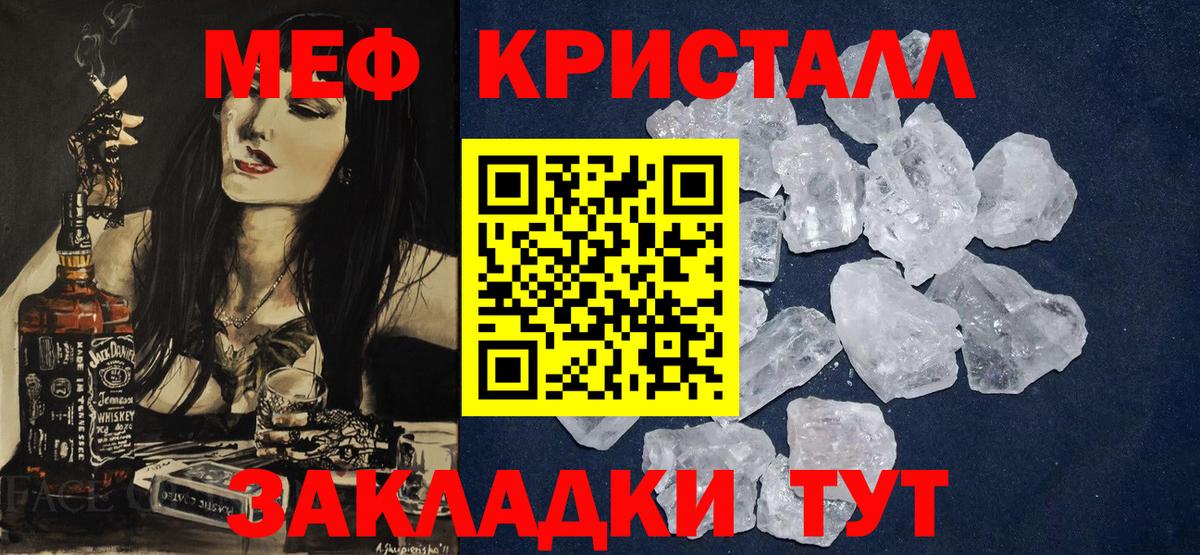 купить наркотики цена  МЯУ-МЯУ  Брянск  Вход с VPN  МЯУ-МЯУ mephedrone 