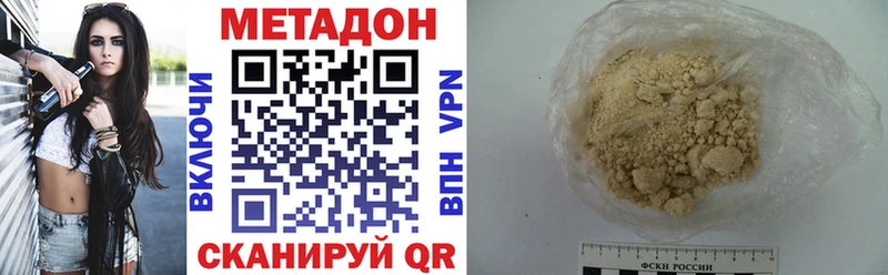 МЕТАДОН кристалл  купить   Брянск 