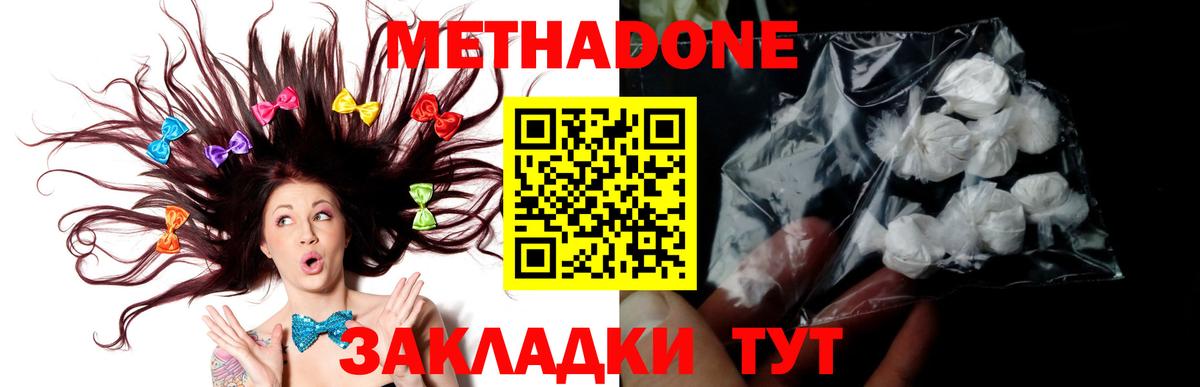 МЕТАДОН methadone  Метадон белоснежный  mega зеркало  Брянск  Вход с VPN 