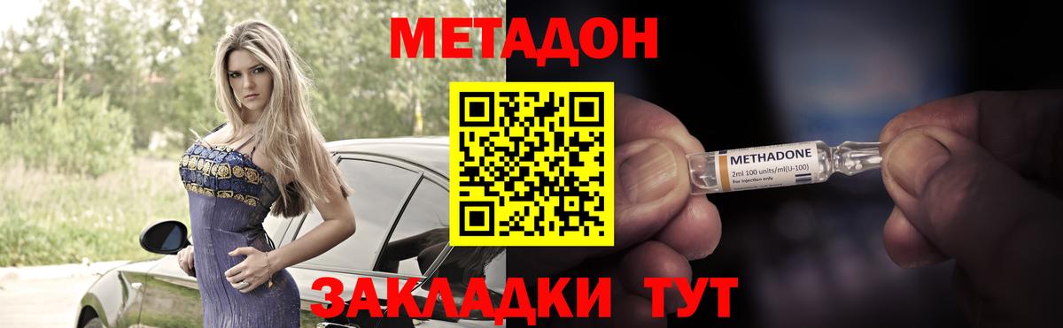 МЕТАДОН белоснежный  Брянск  МЕТАДОН methadone 