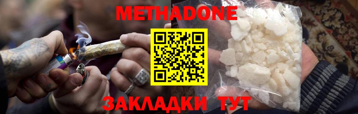 Мефедрон Брянск