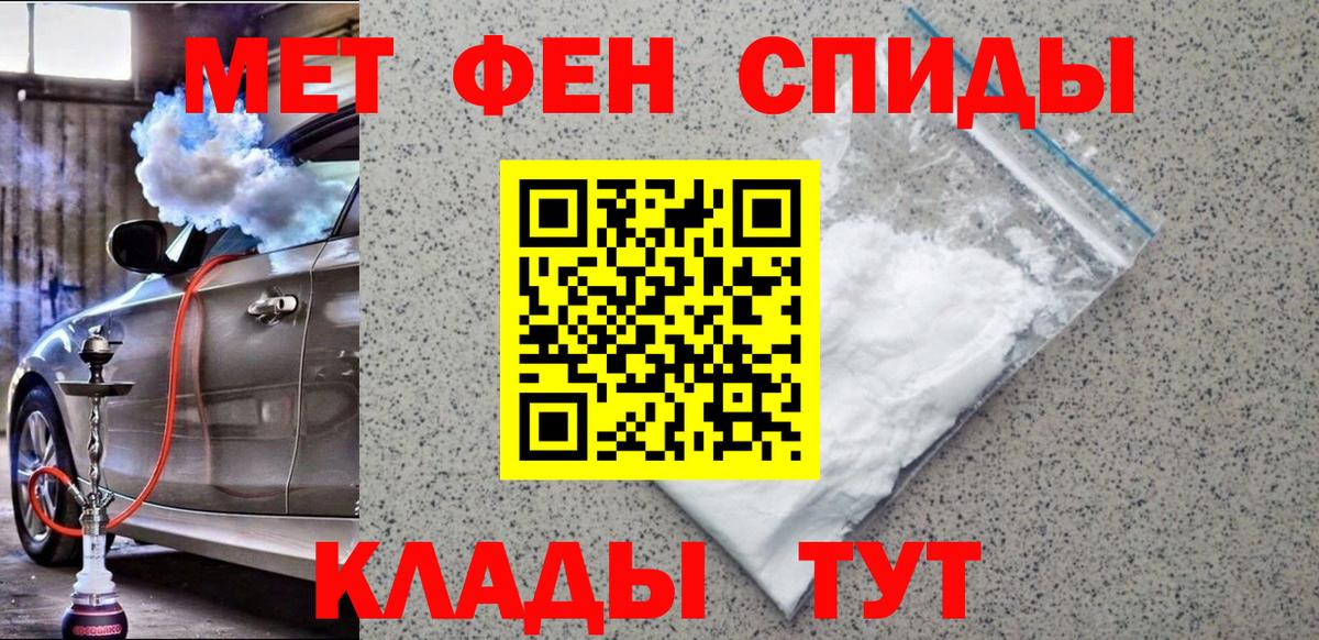 Первитин винт Брянск
