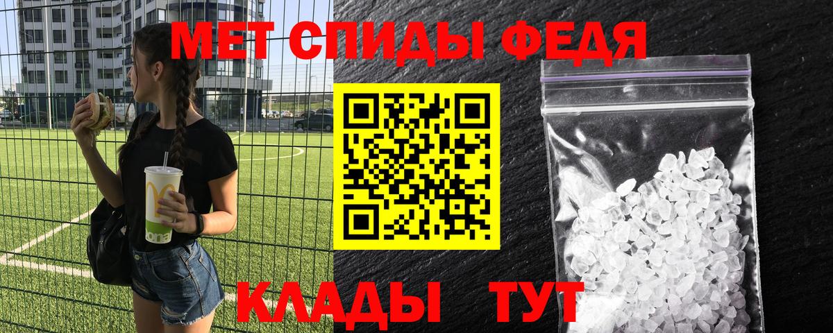 МЕТАМФЕТАМИН мет  МЕТАМФЕТАМИН мет  Вход с VPN  Брянск 