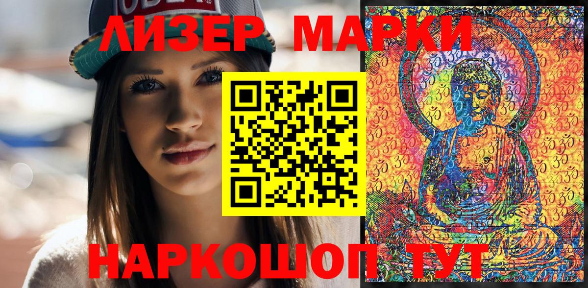 Марки 25I-NBOMe 1500мкг Брянск