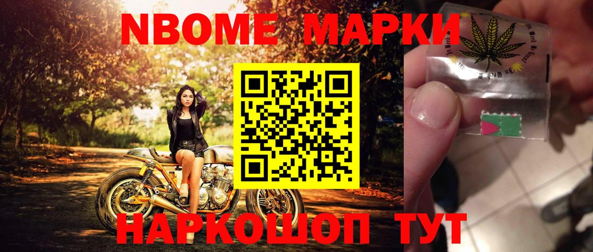 Наркотические марки  Вход с VPN  Брянск  Марки 25I-NBOMe 1500мкг 