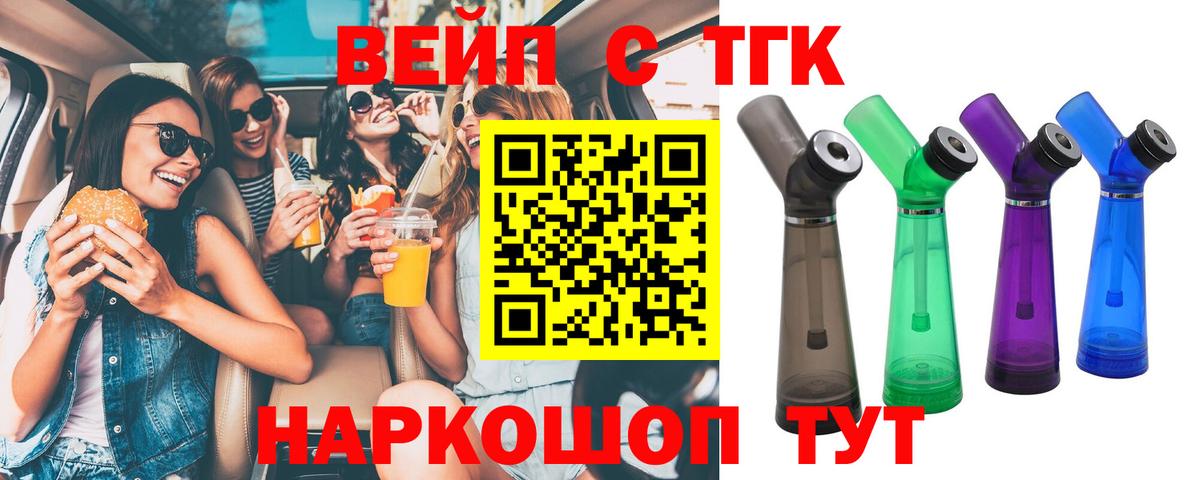 Брянск  ТГК вейп  Вход с VPN  где найти   ТГК Wax 