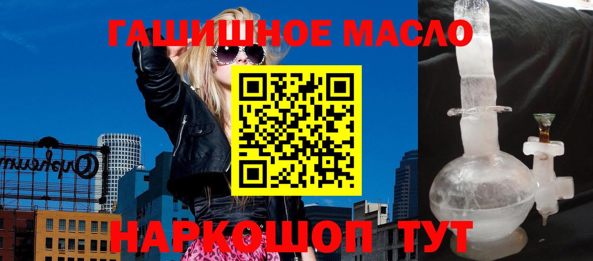 ТГК THC oil  Брянск 