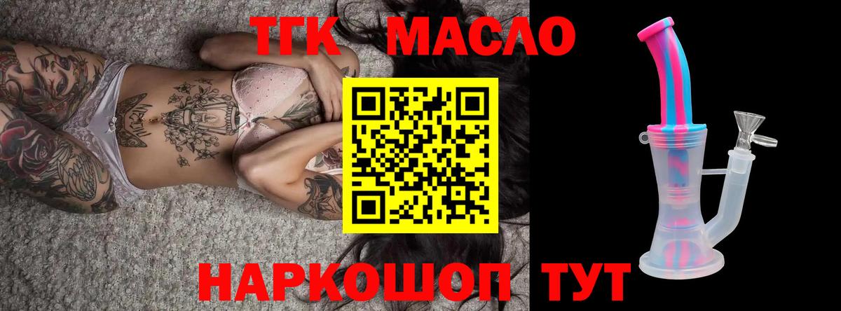 ТГК вейп с тгк Брянск