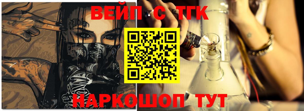 ТГК THC oil Брянск